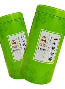 三七极细粉云南文山纯中药200目