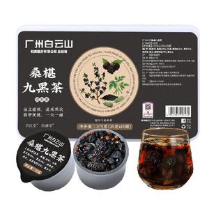 养庆堂桑葚五黑茶养发护发黑发五黑水养生九黑茶搭养发生发饮