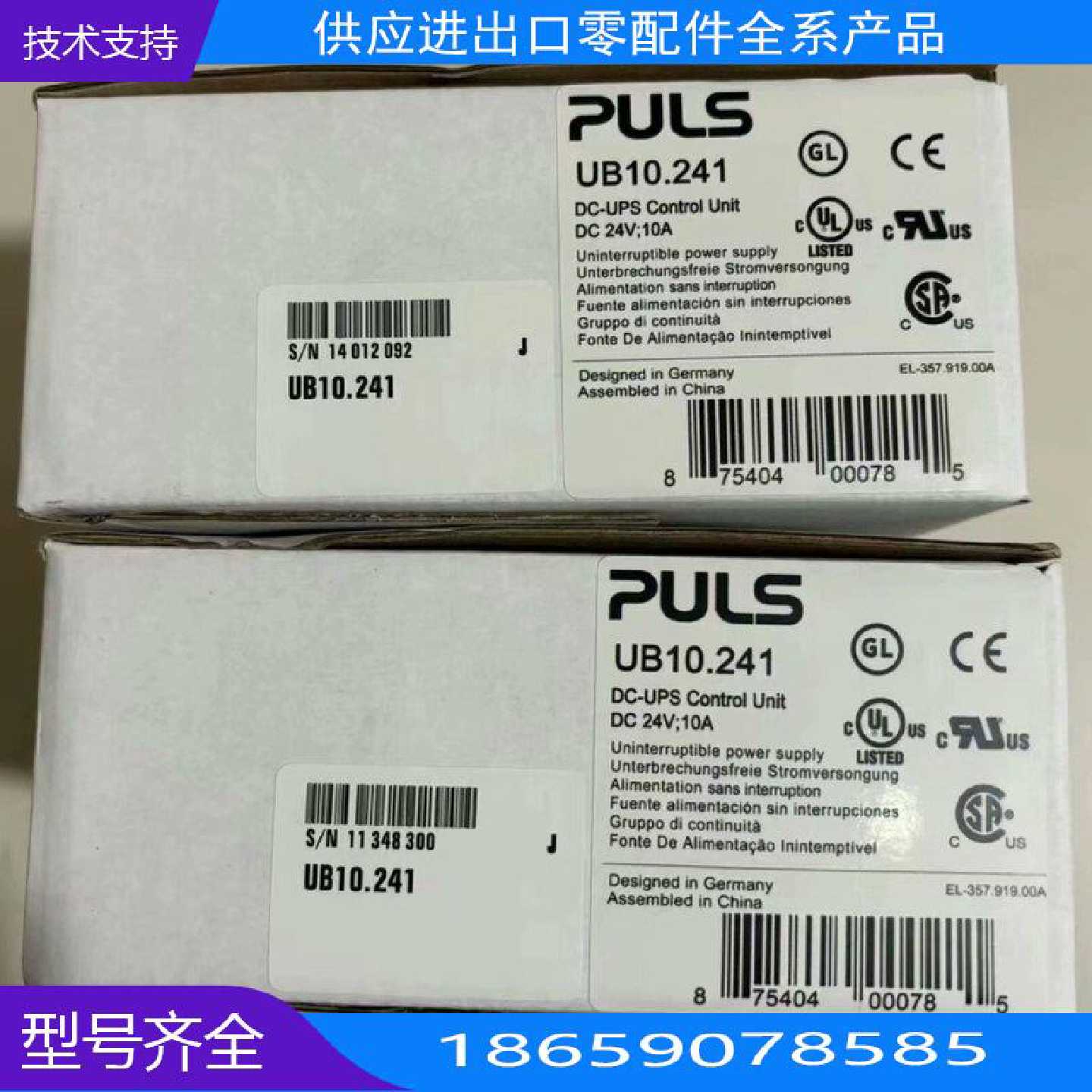 UB0. UB0. 普尔世PU开【询价】