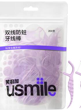 usmile双线防蛀牙线棒200支