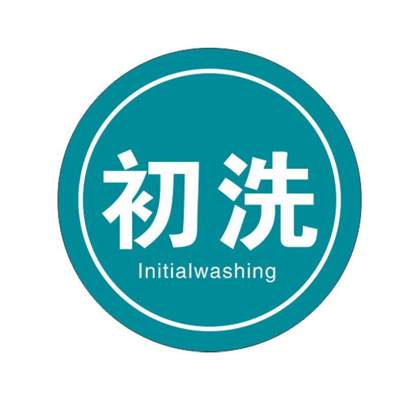 口腔医院诊所消毒流程步骤提示牌