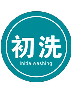 口腔医院诊所消毒流程步骤提示牌