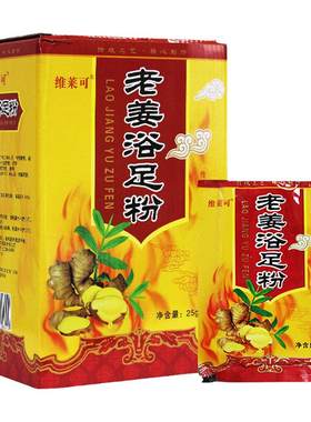 维莱可老姜足浴粉生姜泡脚粉80袋