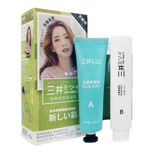 天然植物染发膏日本三井一洗黑可盖白发自己在家染发健康环保