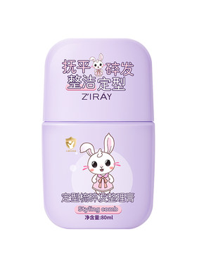 碎发整理液膏神器女儿童专用毛发定型固定刘海后脑勺防炸毛躁免洗