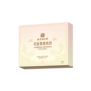 同仁堂燕窝花胶鱼肚即食鲜炖鱼胶高档滋补品新年礼盒过年送礼年货