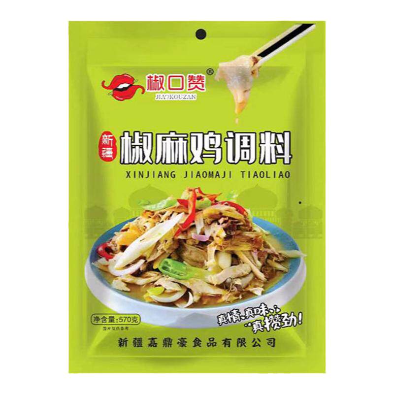 椒口赞新疆椒麻鸡调料包
