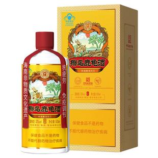【年货主推】椰岛鹿龟酒经典版33度500ml*6 保健养生酒-自营