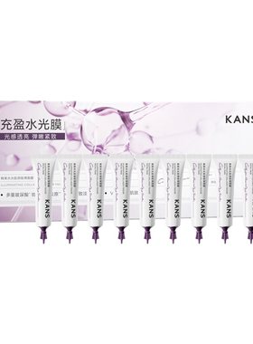 【秒杀】韩束胶原水光面膜紧致抗皱补水睡眠面膜涂抹面膜免洗
