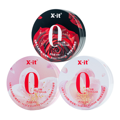IMINT润喉糖樱花+桃花+玫瑰口味