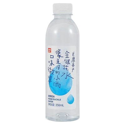 金银花水饮用水草本植物矿泉水解渴清爽0脂无添加金银花露饮料水