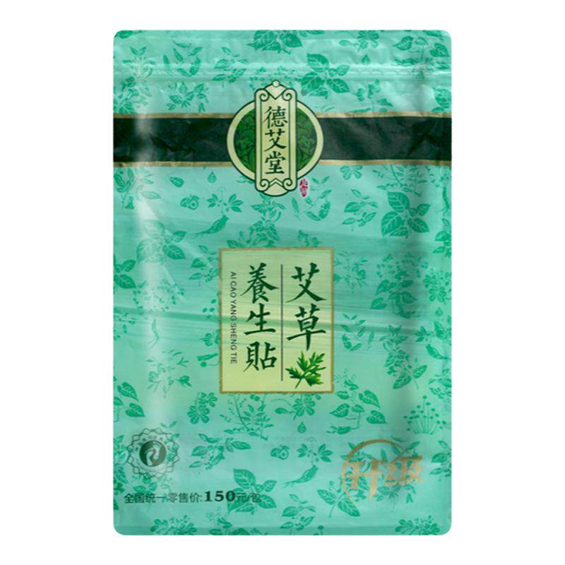 德艾堂艾草养生贴50贴足贴正宗艾叶灸贴足疗脚底贴穴位贴助睡眠贴
