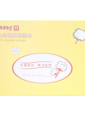 婴儿一次性隔尿垫屎巾纯棉