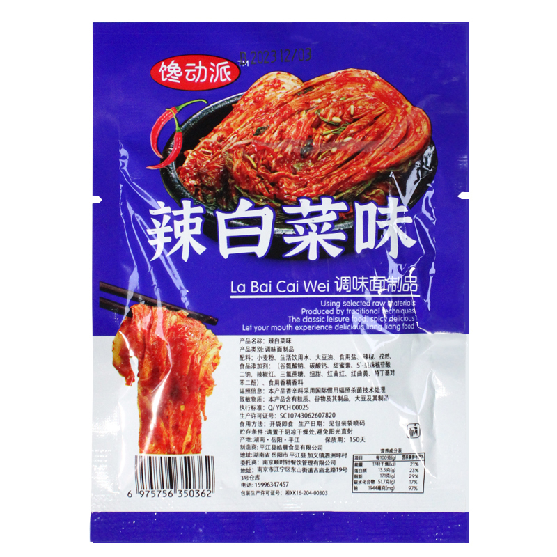 辣白菜味辣条零食小吃休闲食品儿时经典怀旧校园解馋网红爆款大包