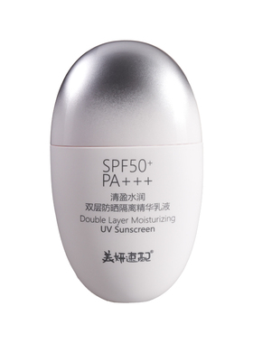 面部防晒霜SPF50+全光谱抵御光