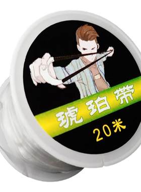 弹弓琥珀带绑筋绑带配件大全