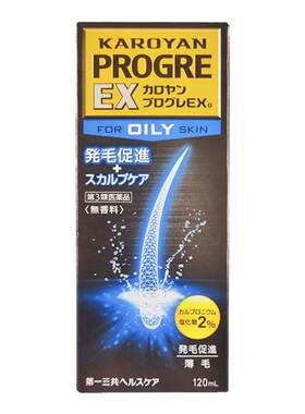 日本第一三共EX生发液防脱发育发头发生长头皮健康护理液120ml