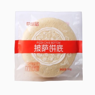 披萨饼胚空气炸锅半成品加热即食pizza饼皮饼胚饼底早餐比萨速食