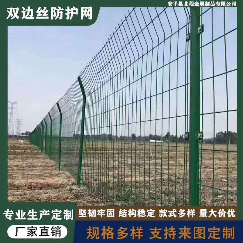 双边丝护栏网围栏地围家用钢丝网围栏菜栏圈地养殖围栏网现货