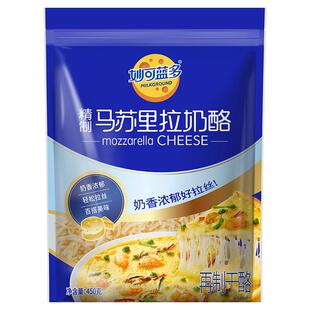 妙可蓝多芝士碎马苏里拉丝专用奶酪条片披比萨家用烘焙官方旗舰店