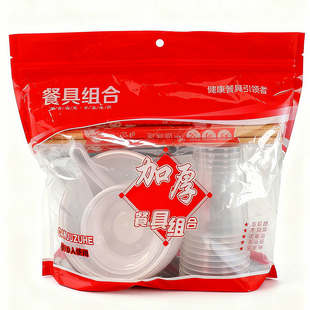 加厚一次性碗筷套装结婚酒席宴席家用聚餐生日宴10人份食品级餐具
