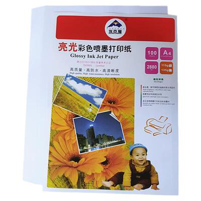 埃克曼喷墨铜版纸单面高光彩喷纸
