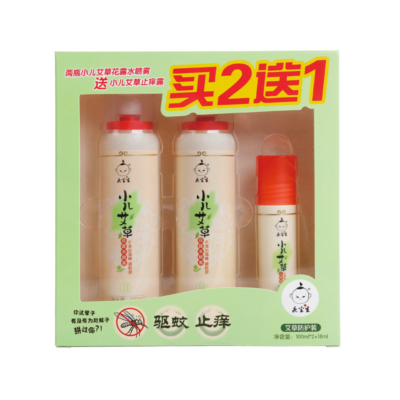 庆宝生小儿艾草花露水婴儿