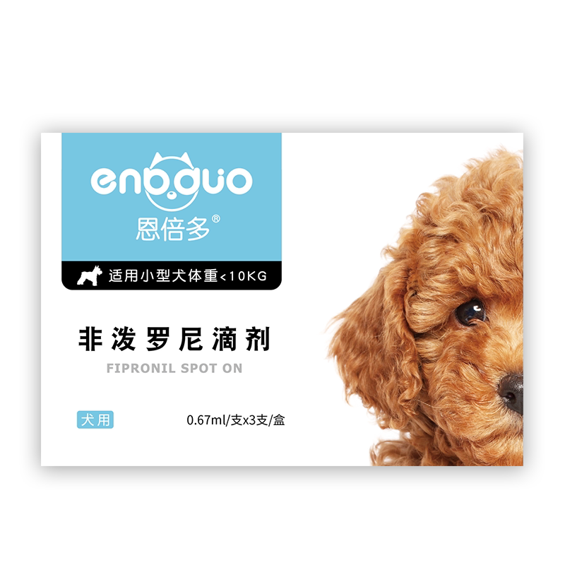 恩倍多狗狗体外驱虫宠物小狗驱虫药除跳蚤虱子非泼罗尼滴剂专用