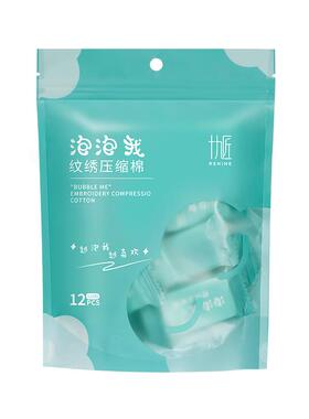 【官方正品】十九匠压缩一次性化妆卸妆棉湿敷擦脸不掉毛