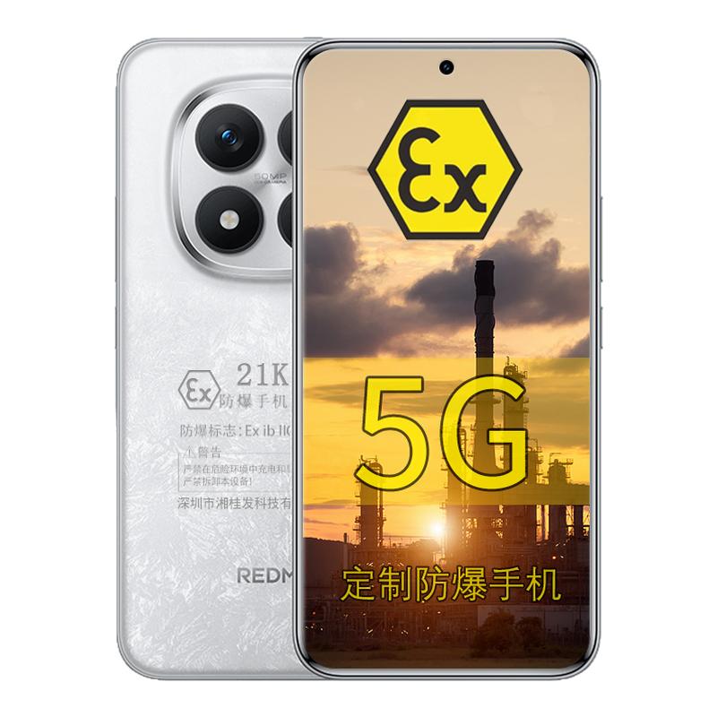 REDMINote15Pro+定制防爆手机
