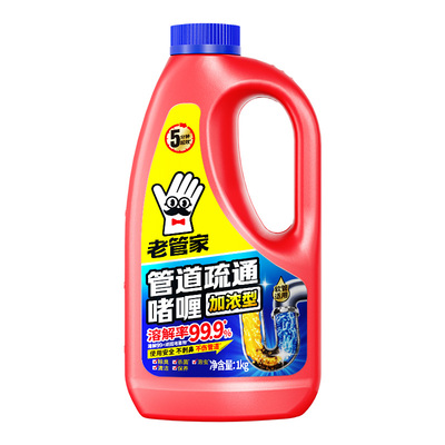 老管家管道疏通剂强力溶解液体