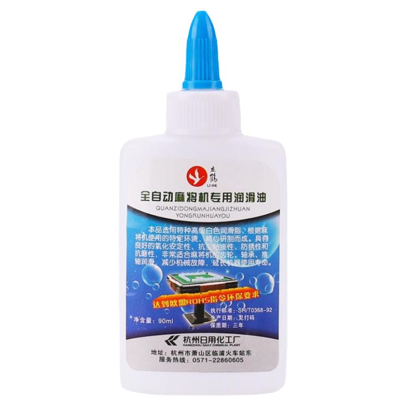 自动麻将机配件大全润滑油专用
