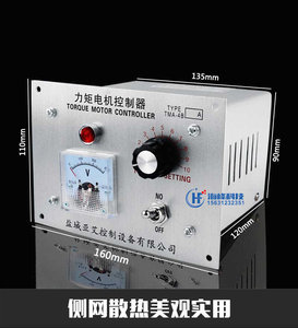 厂促吹膜机收卷调速器 TMA4B6A 8A 12A力矩电机调速器力矩控制品