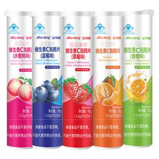 成人儿童高浓度VC维C维生素C泡腾片非增强增加抵抗力提升免疫力片