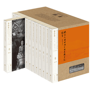 当当网 晚清民国时期中国名胜古迹图集 全本精装版 [日本]常盘大定 、关野贞 中国画报出版社 正版书籍