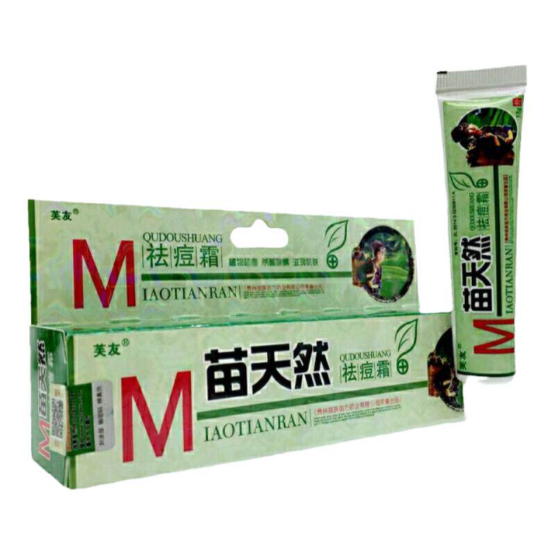 苗天然祛痘修复痘印祛痘膏