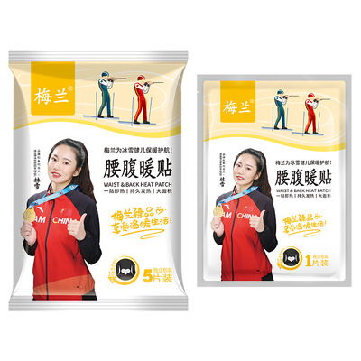 梅兰大号自发热暖身贴自热暖腹贴