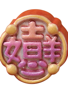 高含量彩绘红砂朱砂配件山鬼花钱