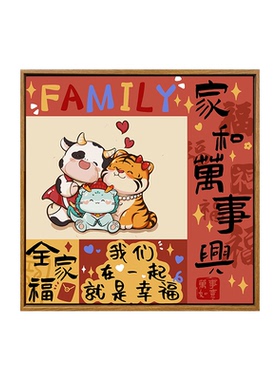 生肖全家福diy数字油画