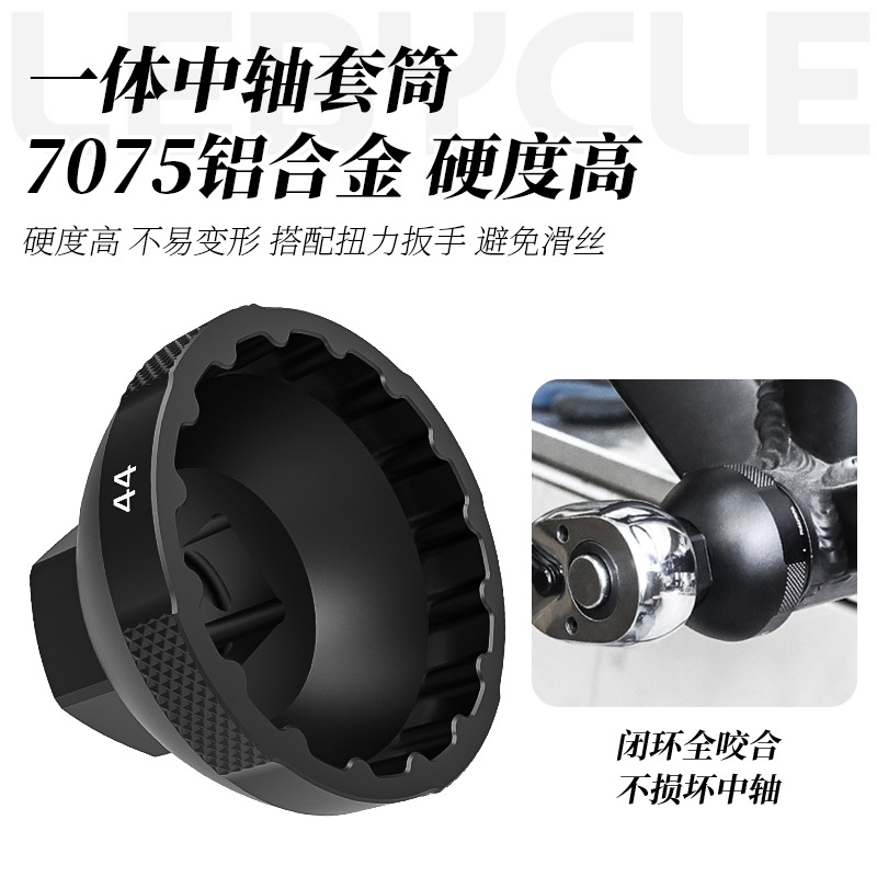 乐百客山地自行车飞轮中轴牙盘曲柄链条安装拆卸工具维修工具套筒