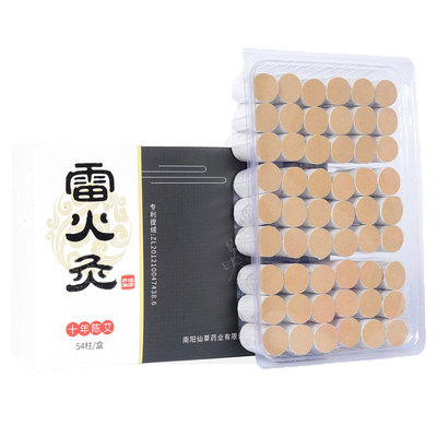 加大加粗雷火灸艾条家用正品