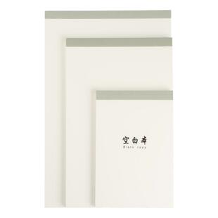 学生PVC空白上翻页本笔记本本子学生厚空白记事本a4简约ins风文具