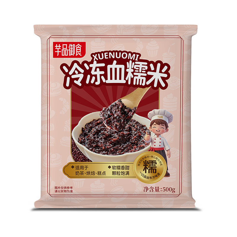 冷冻即食黑紫米血糯米饭奶茶馅料