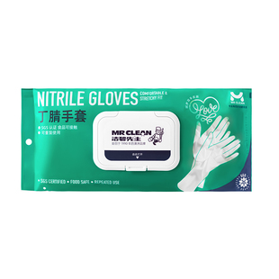 一次性手套家务洗碗专用厨房耐用食品级女加长清洁丁腈官方旗舰店