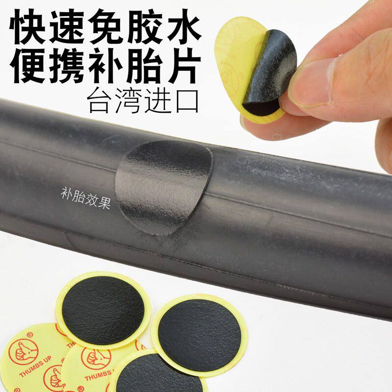 自行车补胎片山地公路车免胶水补胎胶片 便携撬胎棒快速补胎工具
