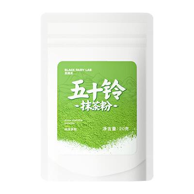 宇治抹茶粉五十铃烘焙冲饮50g