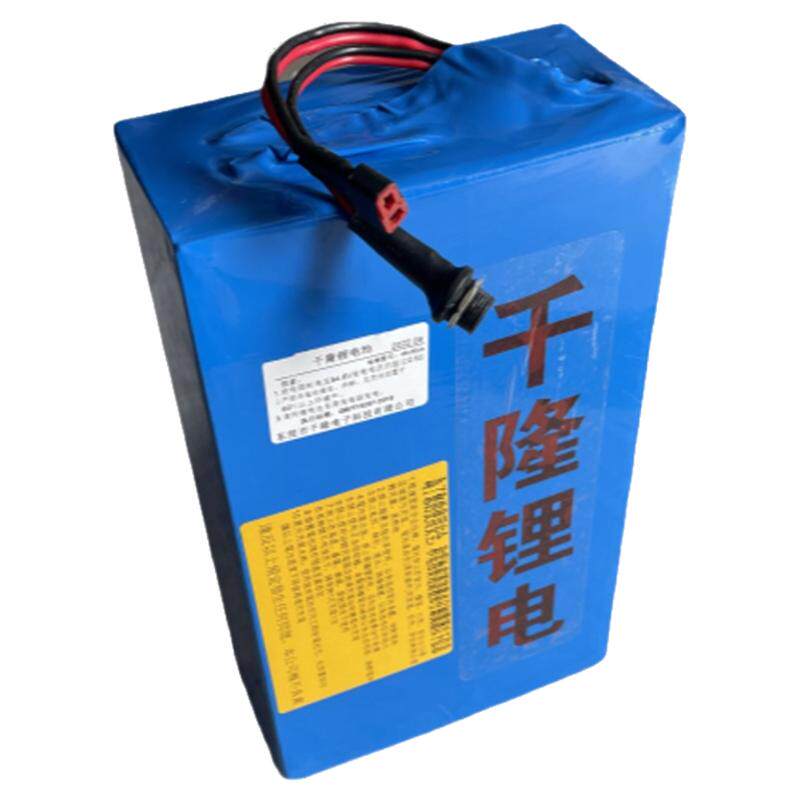 48v20ah折叠车三元电动车锂电池