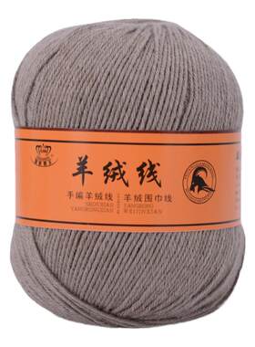 羊绒线中粗手工编织买5两送3两