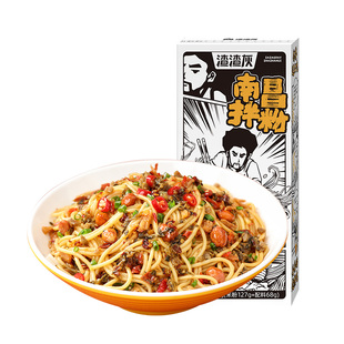 渣渣灰南昌拌粉正宗江西米粉特产方便速食非拌面懒人宵夜米线辉