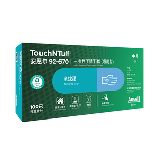 Ansell安思尔92-670一次性手套加厚丁腈橡胶乳胶食品工作化工劳保